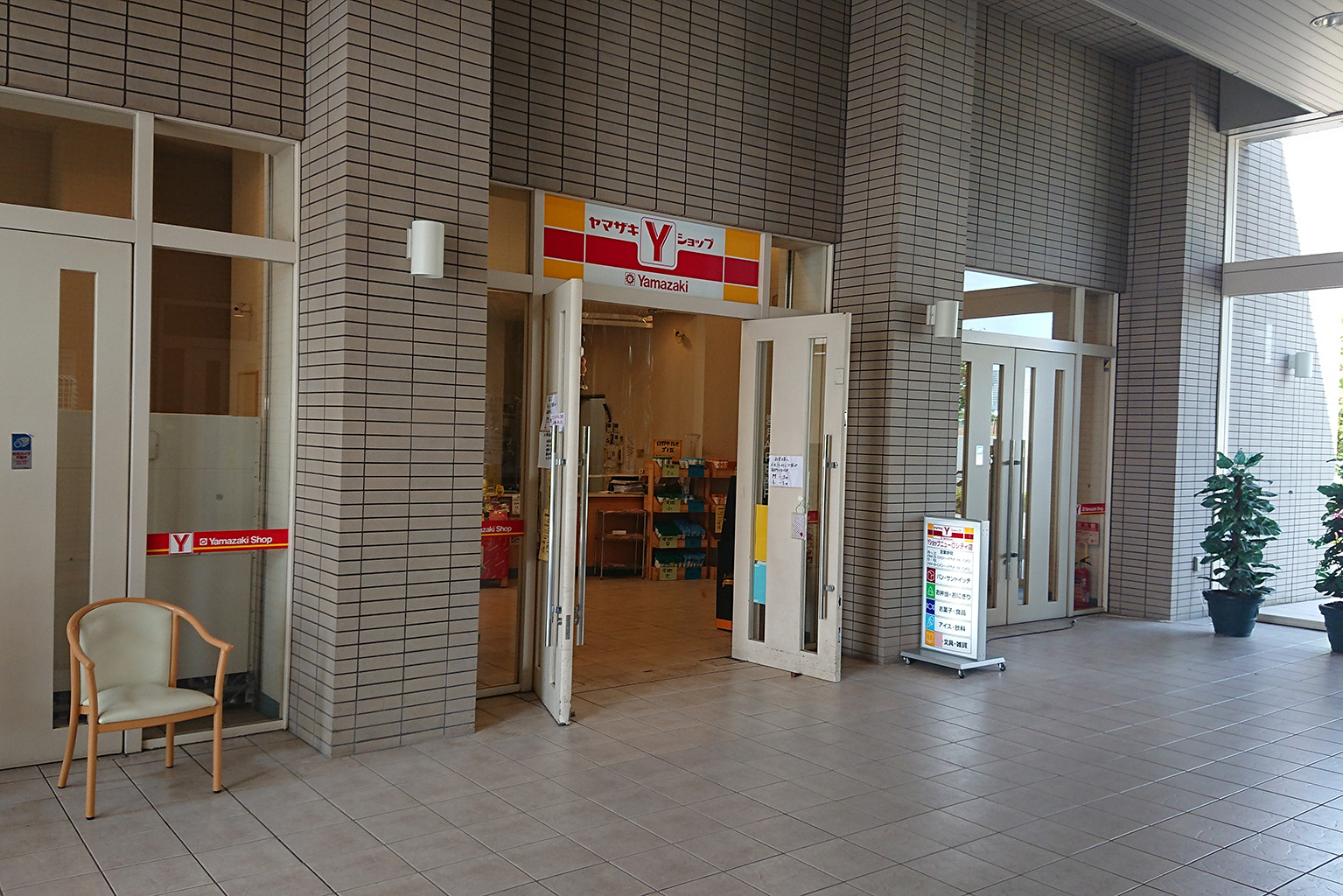 コミュニティショップ