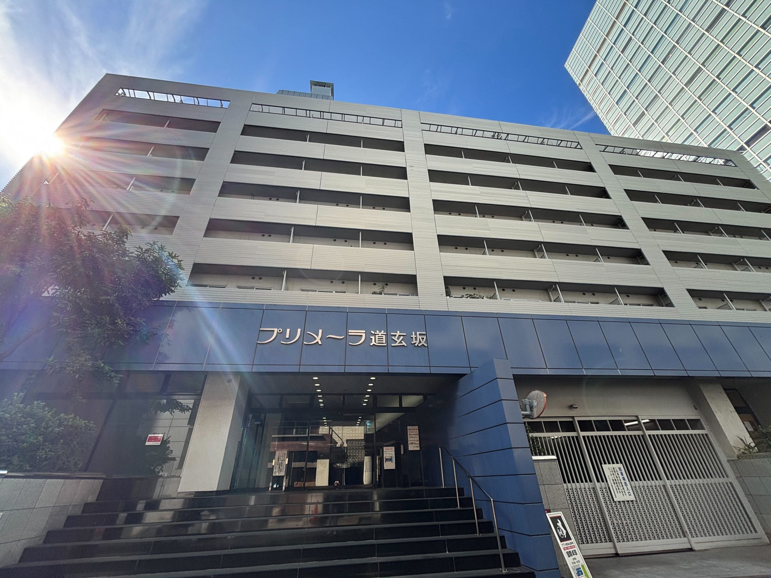 プリメーラ道玄坂